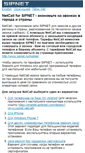 Mobile Screenshot of mobile.sipnet.ru